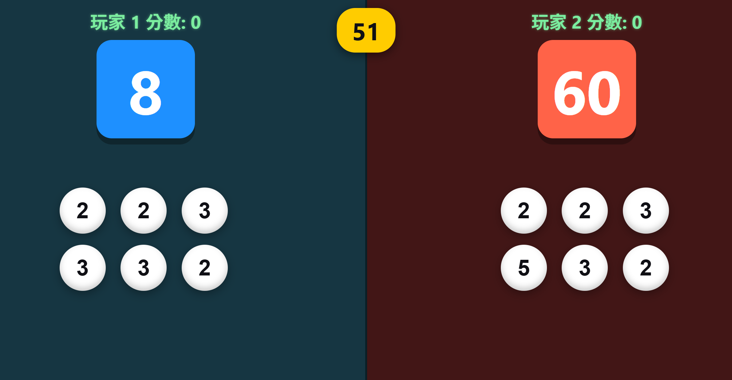 質因數分解大挑戰截圖